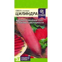 Сем Алт Свекла Цилиндра 2г 
