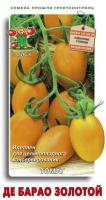 Томат Де Барао золотой 0,1г  Томат Де Барао золотой 0,1г