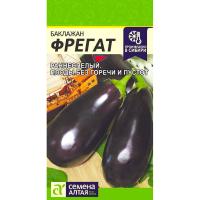 Баклажан Фрегат 0,3г