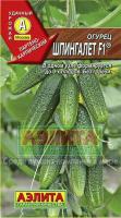 Аэлита Огурец Шпингалет F1 10шт