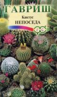 Кактус Непоседа смесь 0,05гр Кактус Непоседа смесь 0,05гр
