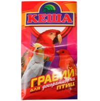 Гравий  для декоративных птиц Кеша30гр Гравий  для декоративных птиц Кеша30гр