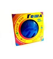 Шар прогулочный для грызунов  12см S303 Шар прогулочный для грызунов  12см S303