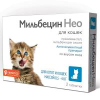 Антигельминтик Мильбецин Нео для котят и кошек 0,5-4кг 2 таблетки