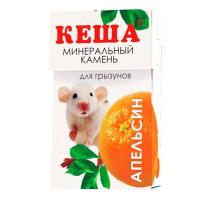 Витаминно-минеральный камень для грызунов апельсин Кеша 50гр Витаминно-минеральный камень для грызунов апельсин Кеша 50гр