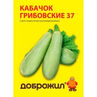 Кабачок Грибовские 37 2г