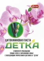 Цитокининовая паста Детка 1мл Цитокининовая паста Детка 1мл