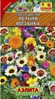 Смесь цветов Летняя мозаика 2г 