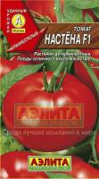 Томат Настена F1 10шт