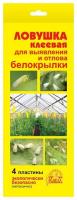 Клеевая ловушка "М" от садовых вредителей (4пластины) ВХ Клеевая ловушка "М" от садовых вредителей (4пластины) ВХ