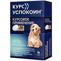 Курс Успокоин д/собак мелких пород 16таб 123мг/20шт/Астрафарм