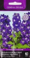 Поиск Дельфиниум высокий Мэджик Фонтэйнс Дарк Блю Вайт Би 10шт 