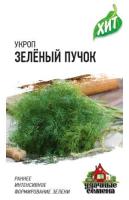 Гавриш ХИТ х3 Укроп Зеленый пучок 2 г