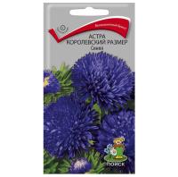 Астра королевский размер Синяя 0,1г