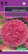Гавриш Астра Баллон кармин 0,05г густомахровый  Гавриш Астра Баллон кармин 0,05г густомахровый