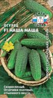 Седек Огурец Наша Маша F1 0,2г