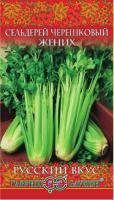 Гавриш серия Русский вкус! Сельдерей черешковый Жених 0,1г
