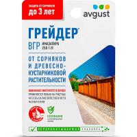 Грейдер от сорняков 10мл  Грейдер от сорняков 10мл