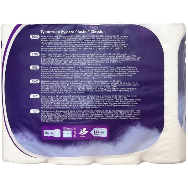 Туалетная бумага 2 слоя "Plushe Classic" 12рулонов*18м белый/12шт/0232