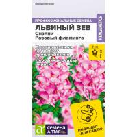 Сем Алт Львиный зев Снэппи Розовый фламинго 7шт 