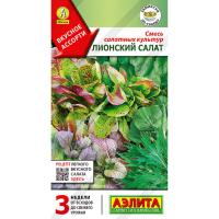 Смесь салатных культур Лионский салат 0,5г