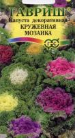Капуста декоративная Кружевная мозаика 0,05г Капуста декоративная Кружевная мозаика 0,05г