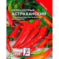 Перец острый Бараний рог 0,5г 