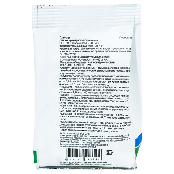 Альвет 50 гр Альвет 50 гр