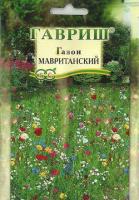 Семена газонной травы Мавританский семена газ. трав 20,0 г