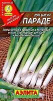 Лук батун Параде 0,2г