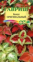 Колеус Оригинальная смесь 0,05г Колеус Оригинальная смесь 0,05г