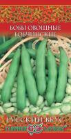 Бобы Бобчинские 10шт