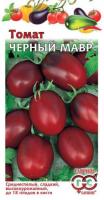 Томат Черный мавр 0,05г  Томат Черный мавр 0,05г
