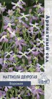Маттиола Ворожея 0,3г