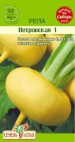 Сем Алт Репа Петровская 1 1г ч\б