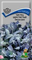 Поиск Чистец шерститый Овечьи ушки 0,1гр 