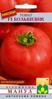 Томат Большевик F1 10 шт