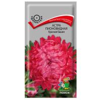 Астра пионовидная Красная башня 0,3г