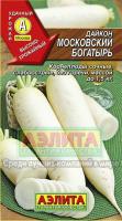 Дайкон Московский богатырь 1г  Дайкон Московский богатырь 1г