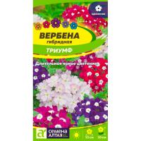 Вербена Триумф гибридная 0,05г