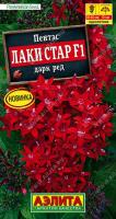 Пентас Лаки стар F1 дарк ред 3шт 