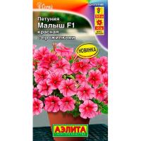 Петуния мини Малыш F1 красная с прожилками многоцветковая 7шт 