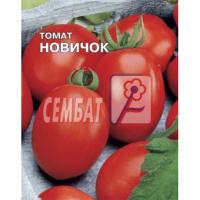 Томат Новичок 1г 