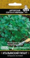 Петрушка листовая Итальянский гигант 3г Петрушка листовая Итальянский гигант 3г