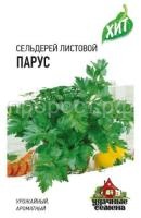 Сельдерей листовой Парус 0,5 г Сельдерей листовой Парус 0,5 г