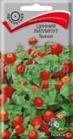 Цинния лиллипут Красная Цинния лиллипут Красная