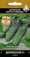 Огурец Дворянский F1 12шт Огурец Дворянский F1 12шт