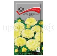 Астра-Леди-Корал-Желтая-0,1гр-Поиск