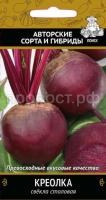 Свекла Креолка 3г
