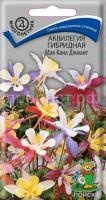 Аквилегия гибридная Мак Кана Джиант 0,1г Аквилегия гибридная Мак Кана Джиант 0,1г